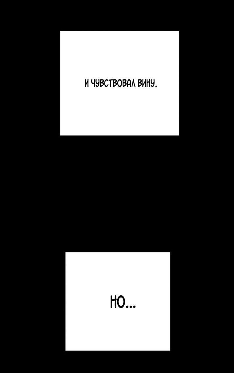 Манга Наше начало - Глава 3 Страница 39