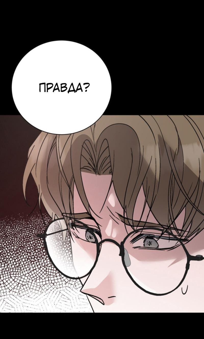 Манга Наше начало - Глава 2 Страница 22
