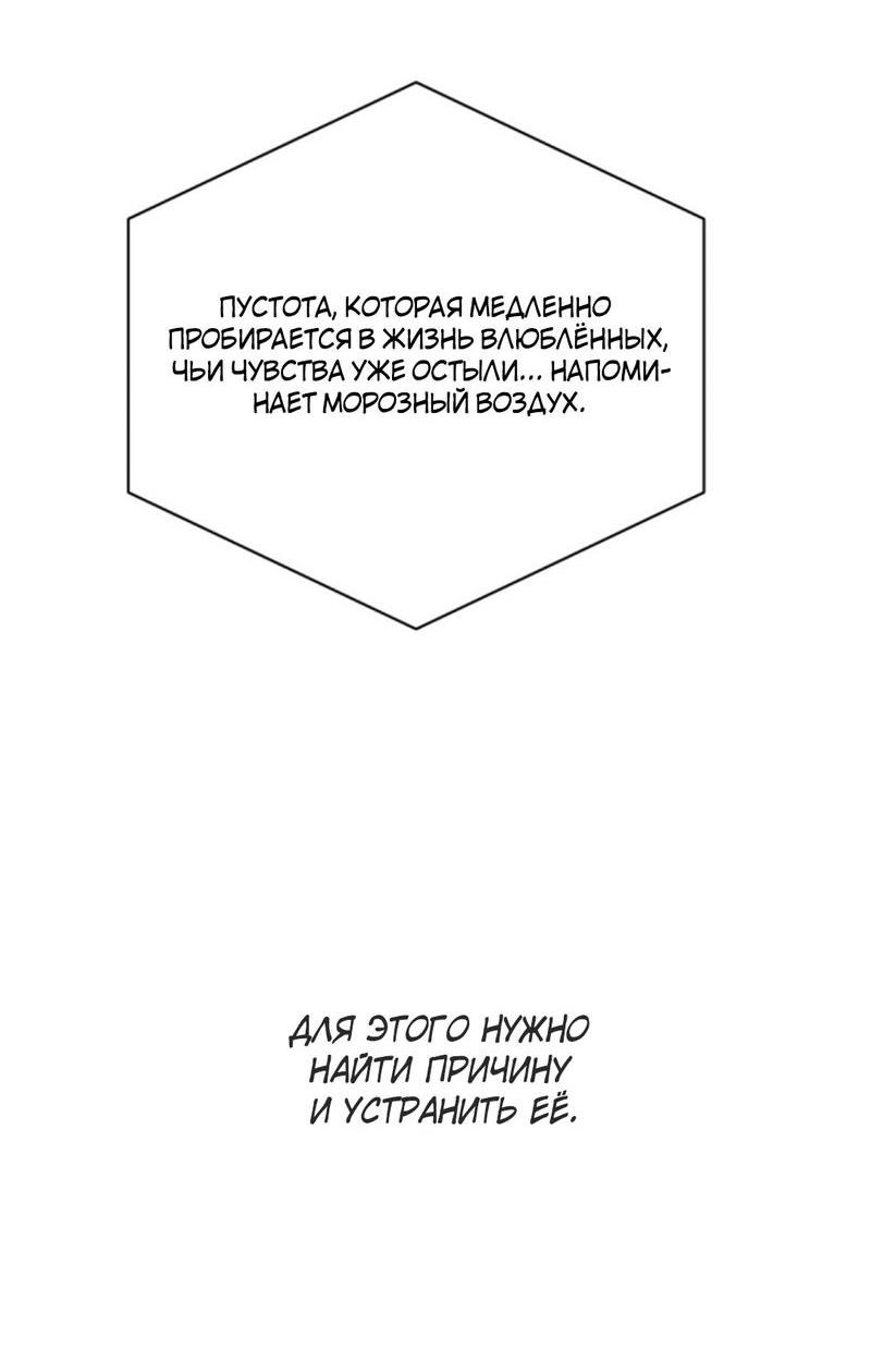 Манга Наше начало - Глава 1 Страница 25