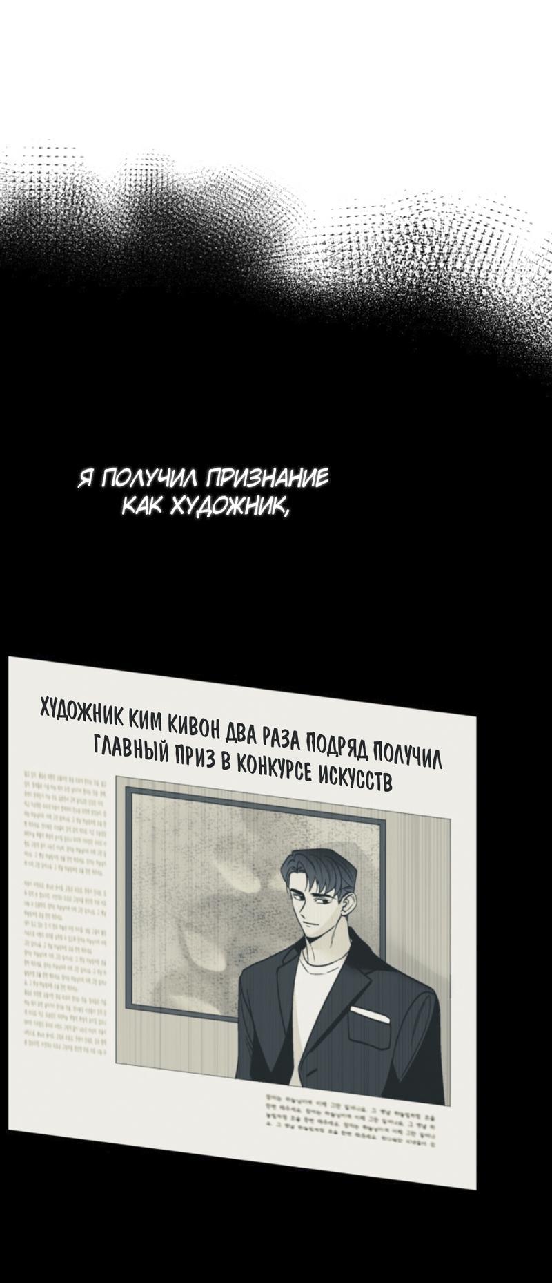 Манга Наше начало - Глава 1 Страница 2