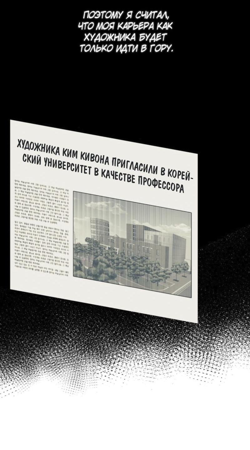 Манга Наше начало - Глава 1 Страница 4