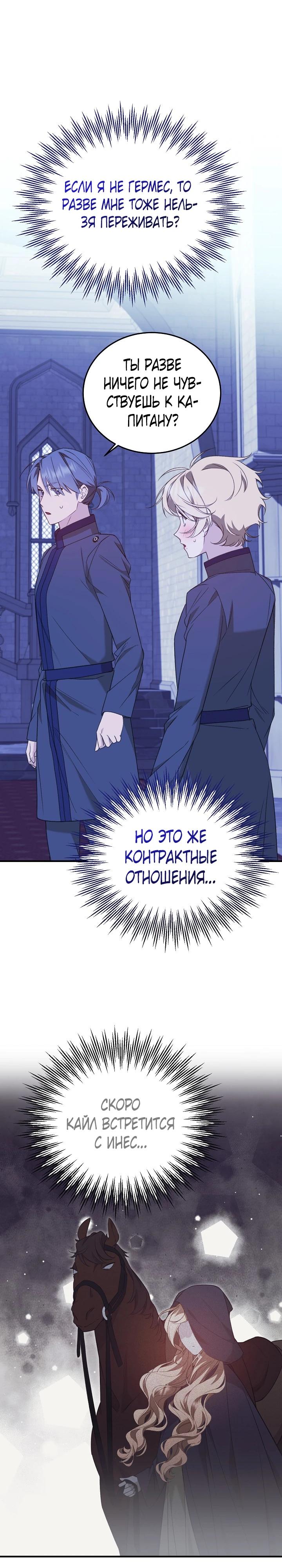 Манга Тс-с, я не злодейка, а детектив! - Глава 45 Страница 16