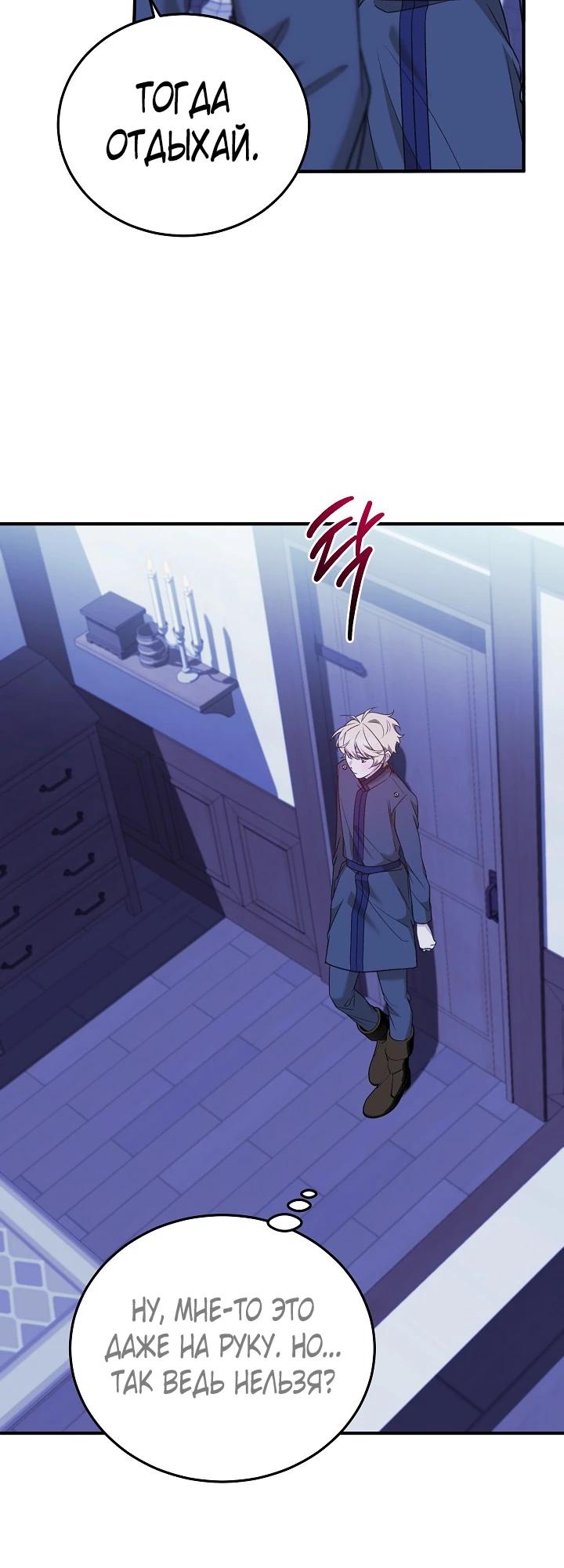 Манга Тс-с, я не злодейка, а детектив! - Глава 45 Страница 21