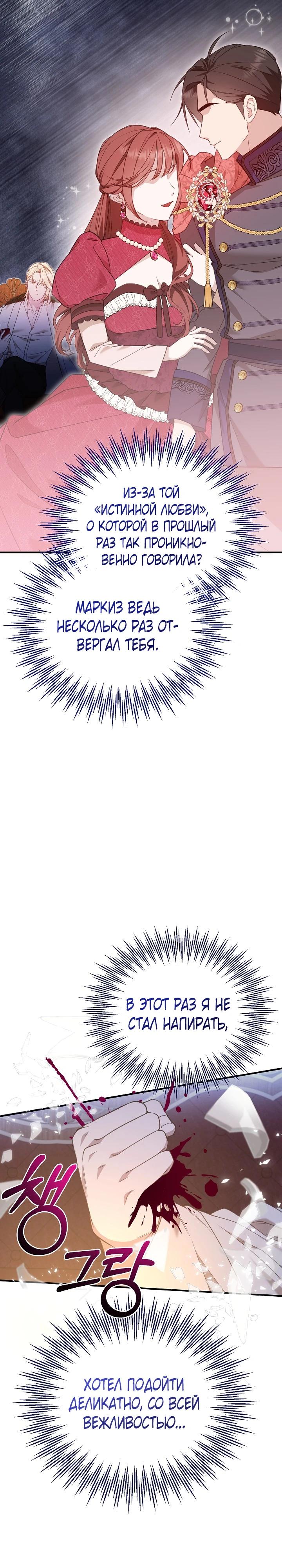 Манга Тс-с, я не злодейка, а детектив! - Глава 45 Страница 3