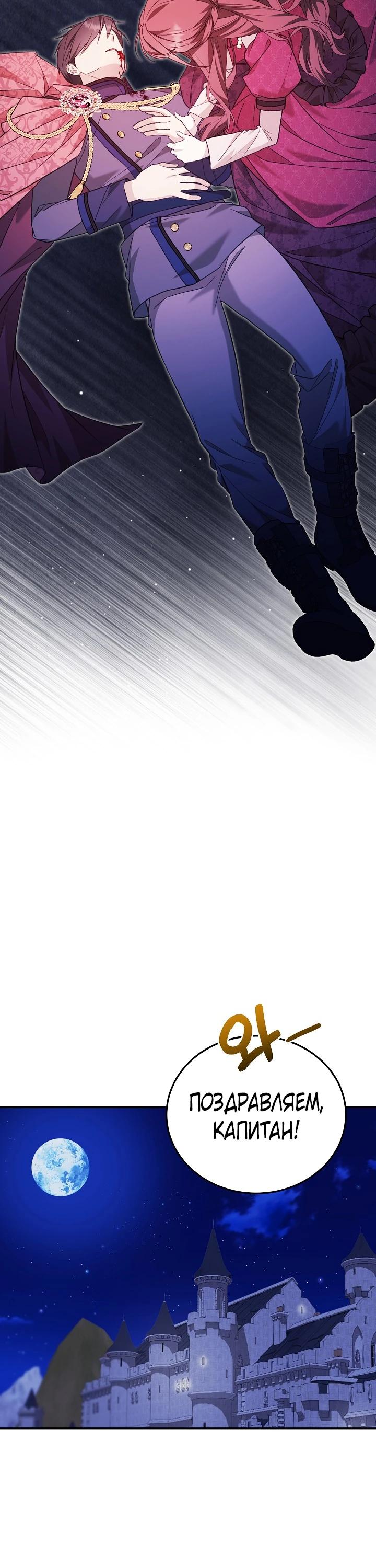 Манга Тс-с, я не злодейка, а детектив! - Глава 45 Страница 5