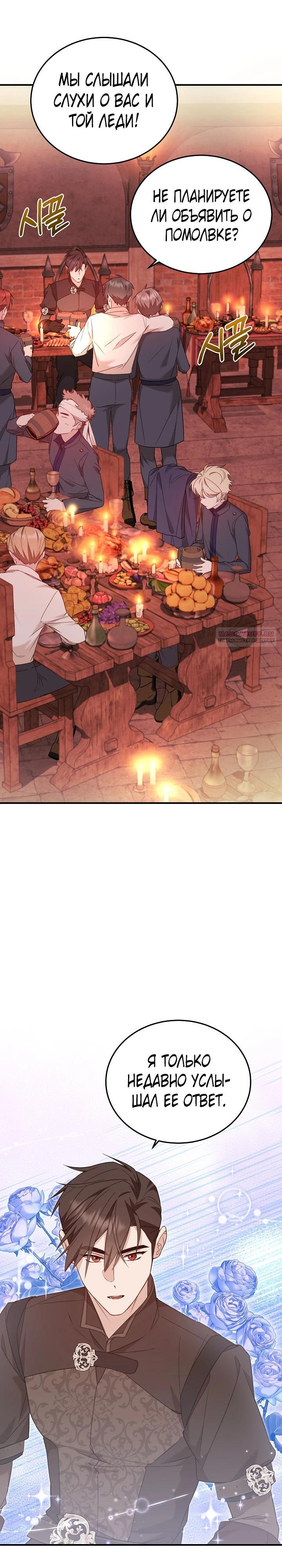 Манга Тс-с, я не злодейка, а детектив! - Глава 45 Страница 6