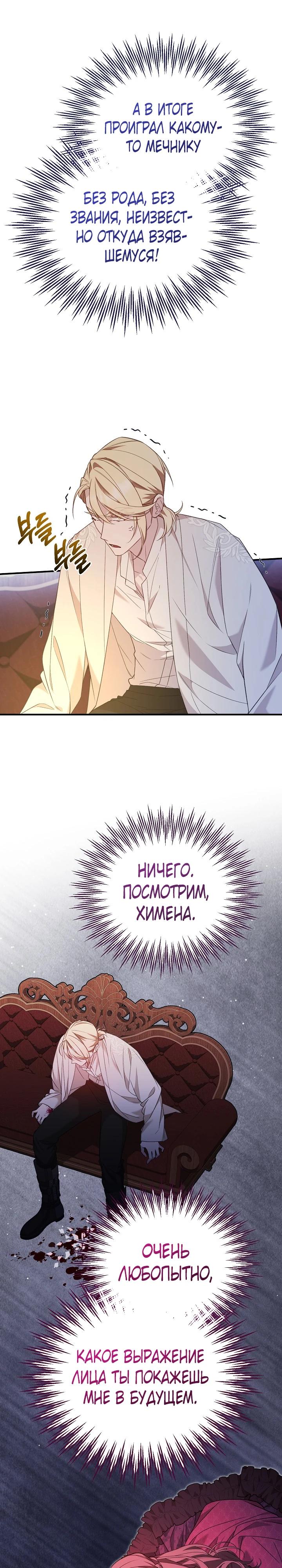 Манга Тс-с, я не злодейка, а детектив! - Глава 45 Страница 4