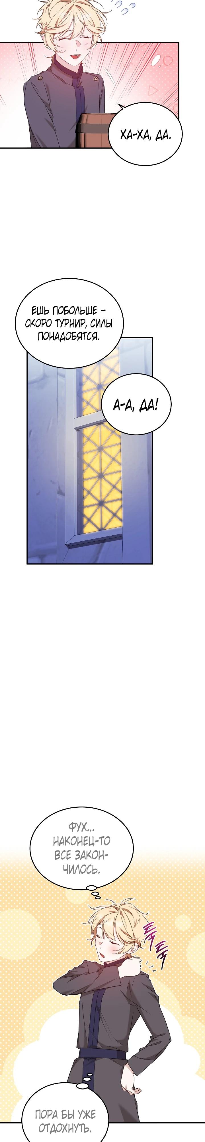 Манга Тс-с, я не злодейка, а детектив! - Глава 45 Страница 12