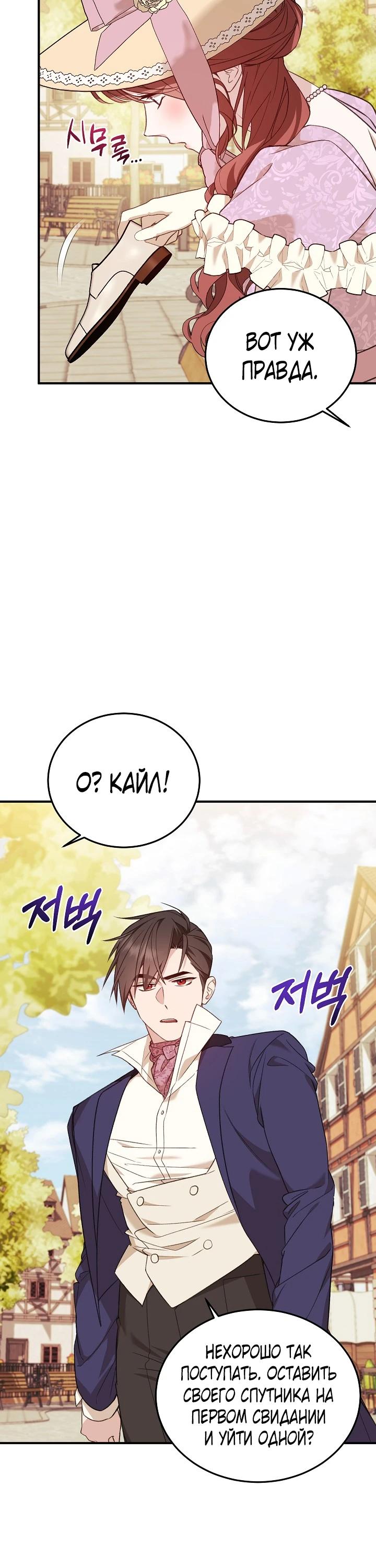 Манга Тс-с, я не злодейка, а детектив! - Глава 43 Страница 5