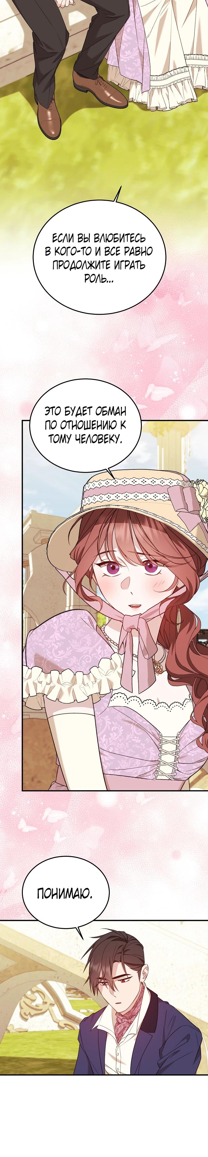 Манга Тс-с, я не злодейка, а детектив! - Глава 43 Страница 19