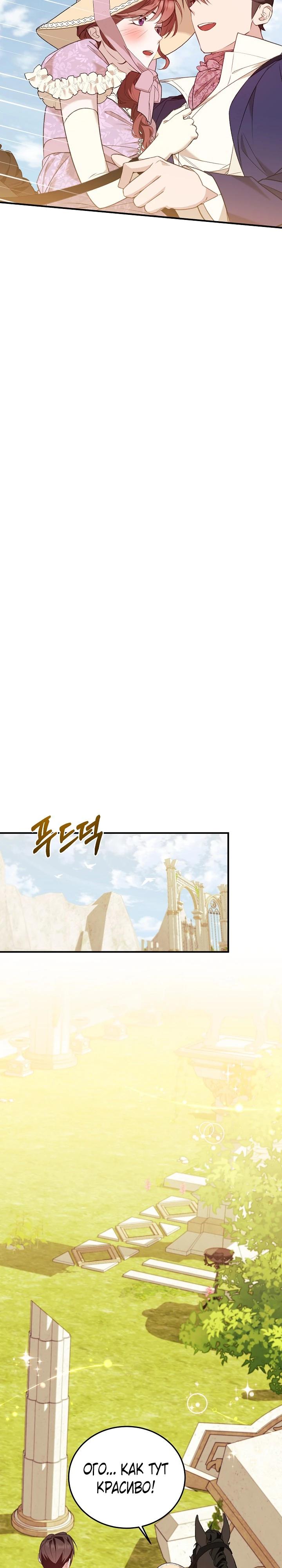 Манга Тс-с, я не злодейка, а детектив! - Глава 43 Страница 12