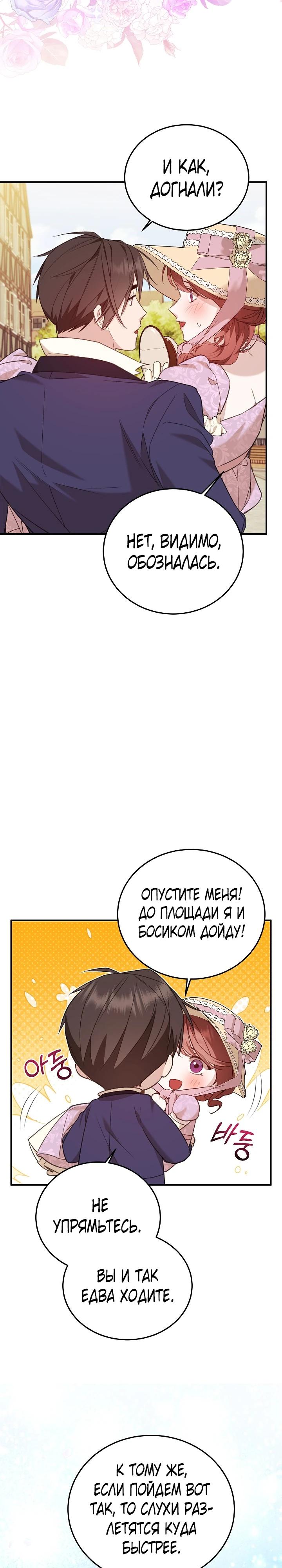 Манга Тс-с, я не злодейка, а детектив! - Глава 43 Страница 7