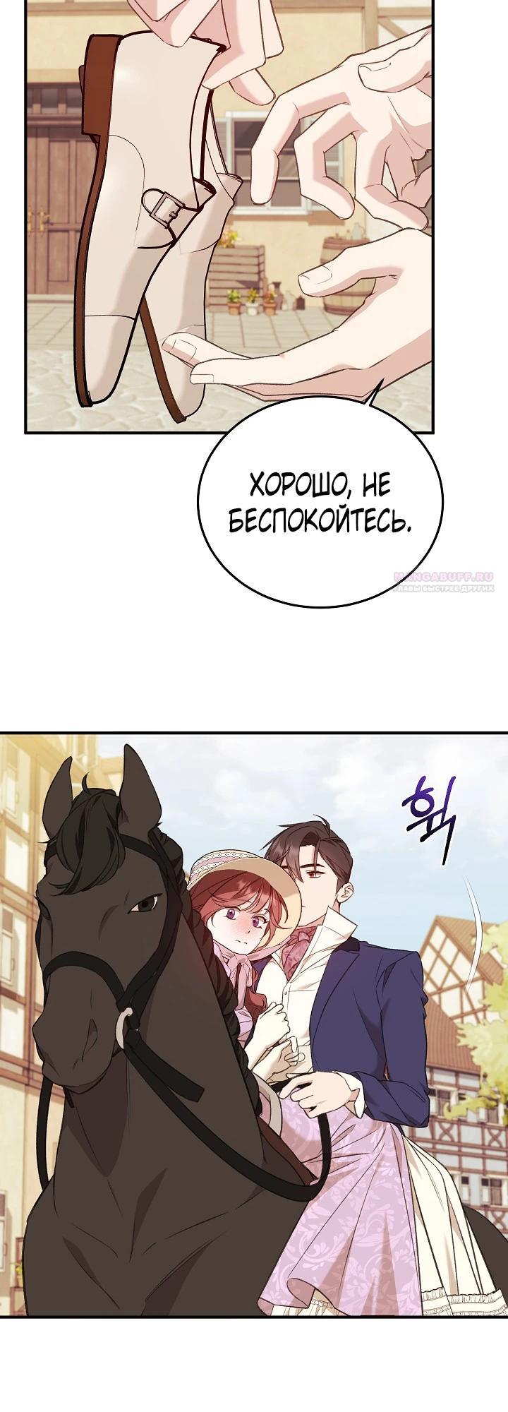 Манга Тс-с, я не злодейка, а детектив! - Глава 43 Страница 10