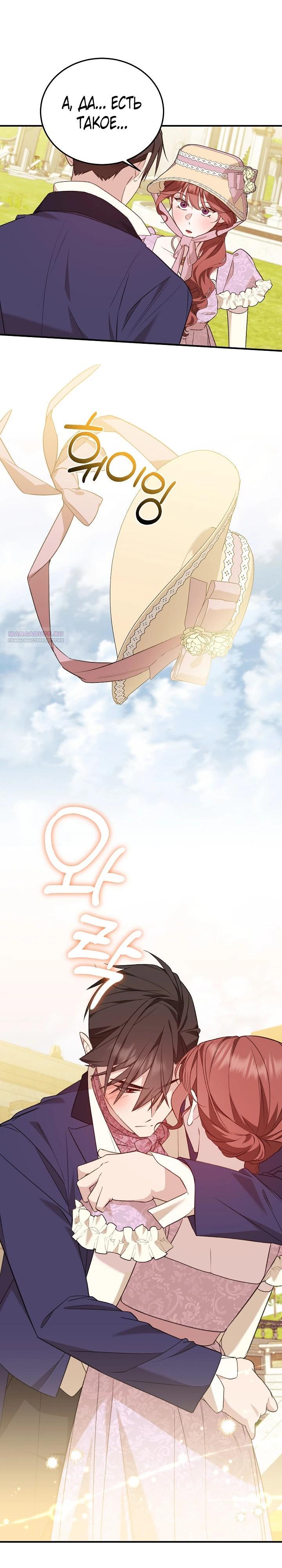 Манга Тс-с, я не злодейка, а детектив! - Глава 43 Страница 26