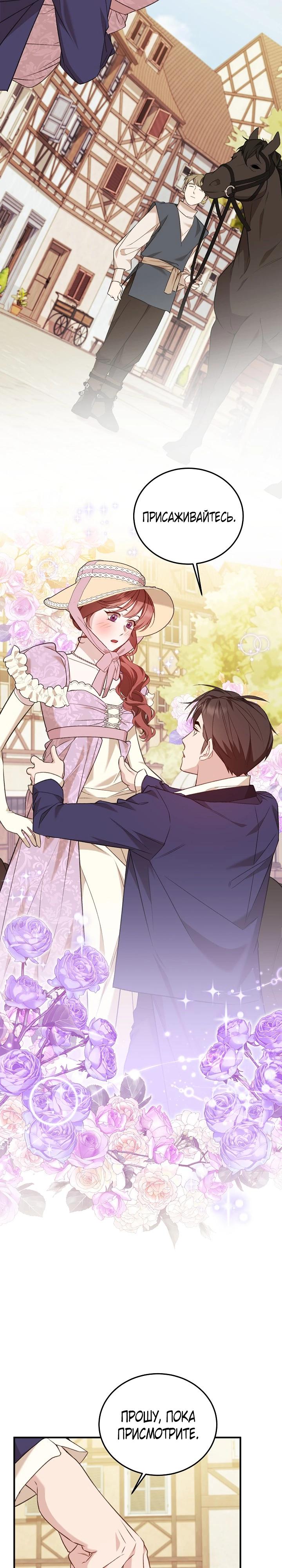 Манга Тс-с, я не злодейка, а детектив! - Глава 43 Страница 9