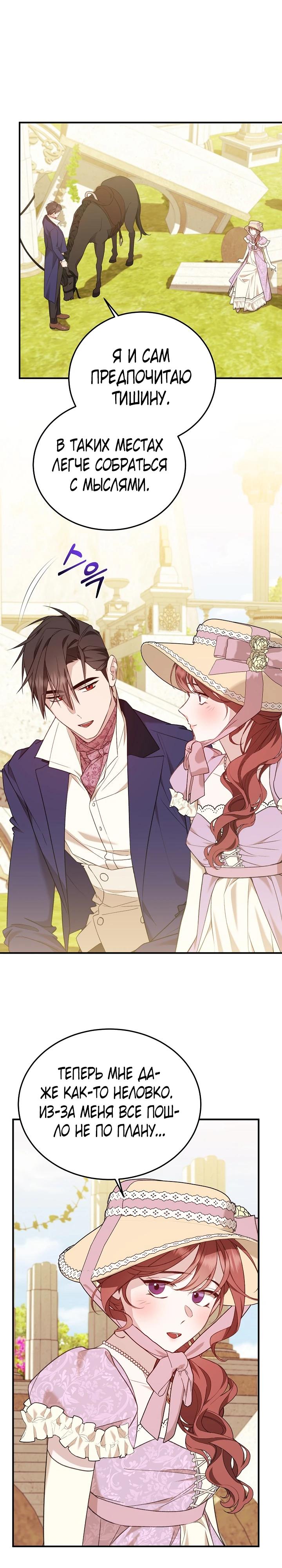 Манга Тс-с, я не злодейка, а детектив! - Глава 43 Страница 15