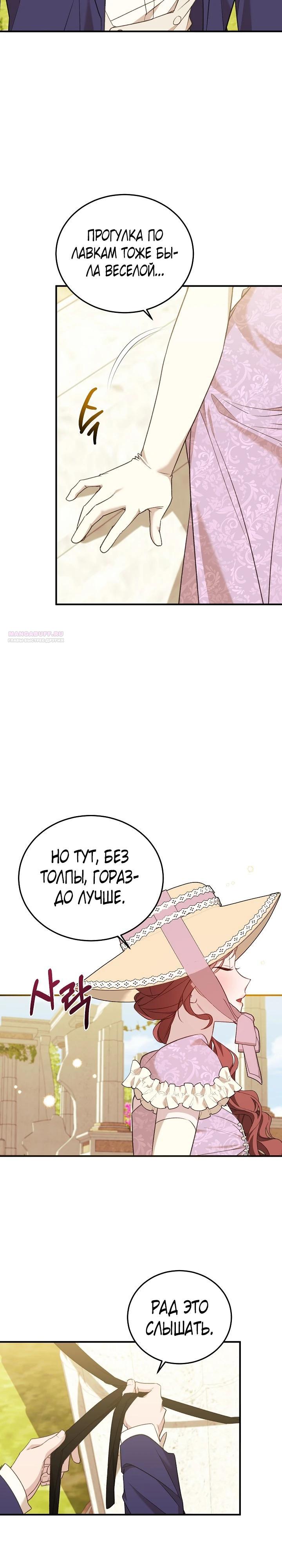 Манга Тс-с, я не злодейка, а детектив! - Глава 43 Страница 14