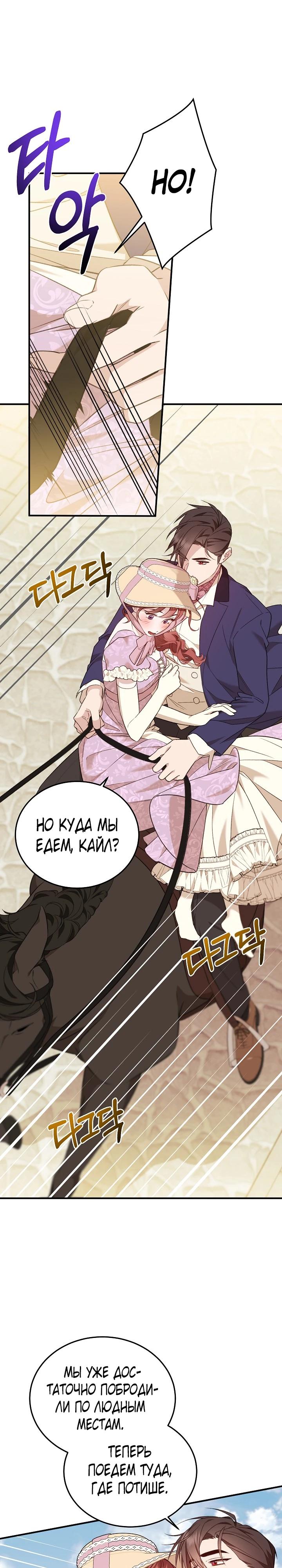 Манга Тс-с, я не злодейка, а детектив! - Глава 43 Страница 11