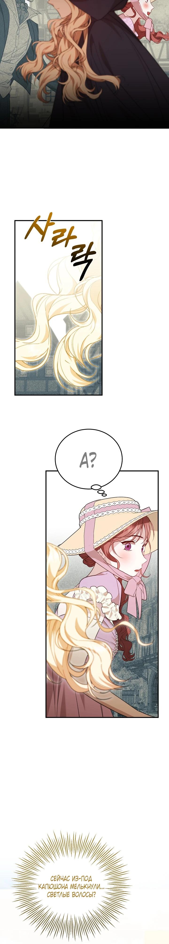 Манга Тс-с, я не злодейка, а детектив! - Глава 42 Страница 27