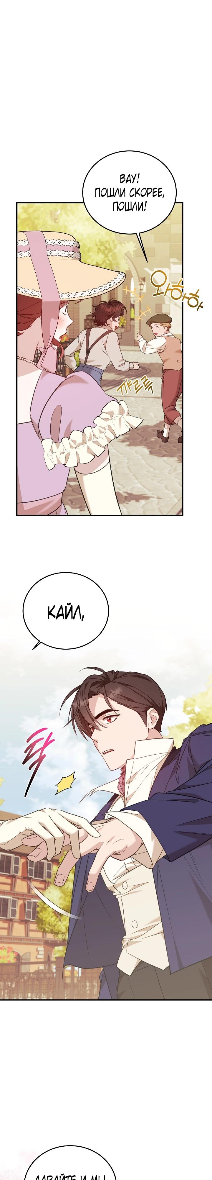 Манга Тс-с, я не злодейка, а детектив! - Глава 42 Страница 25