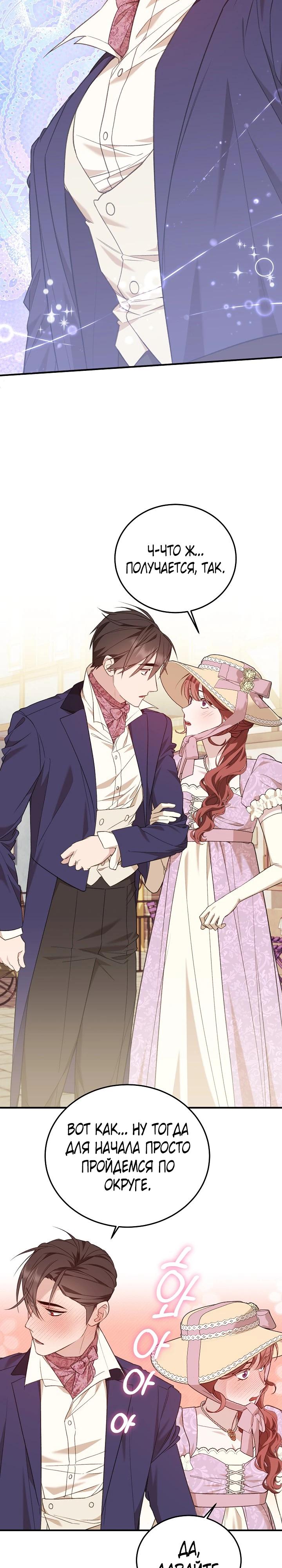 Манга Тс-с, я не злодейка, а детектив! - Глава 42 Страница 21