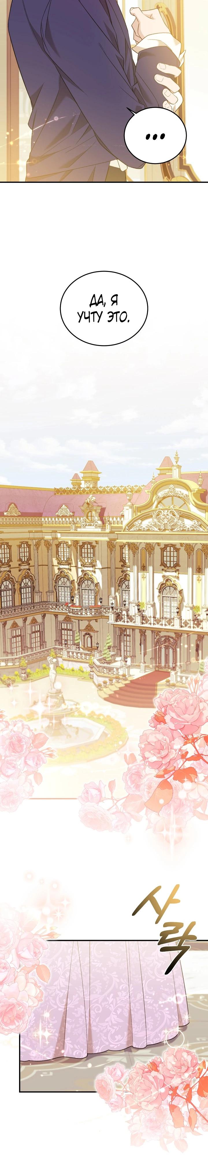 Манга Тс-с, я не злодейка, а детектив! - Глава 42 Страница 7