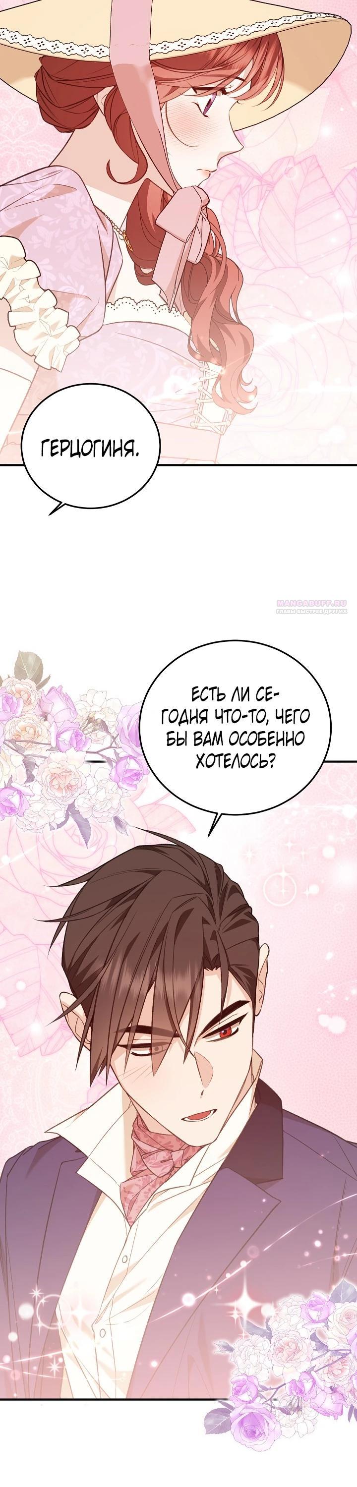 Манга Тс-с, я не злодейка, а детектив! - Глава 42 Страница 18