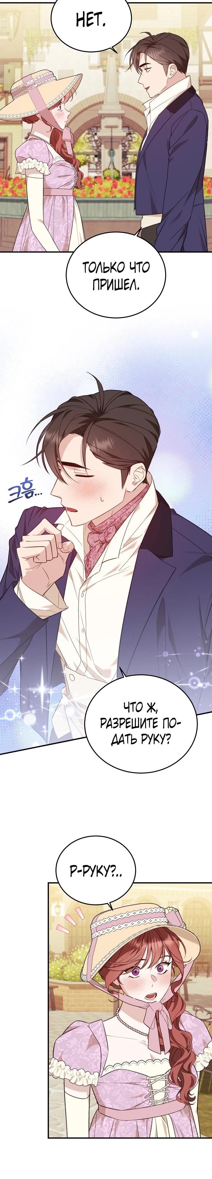 Манга Тс-с, я не злодейка, а детектив! - Глава 42 Страница 13