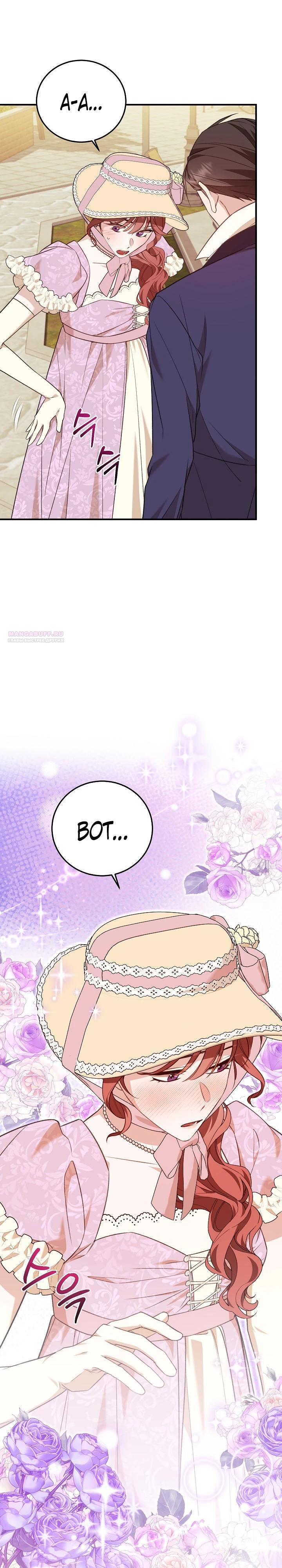 Манга Тс-с, я не злодейка, а детектив! - Глава 42 Страница 14