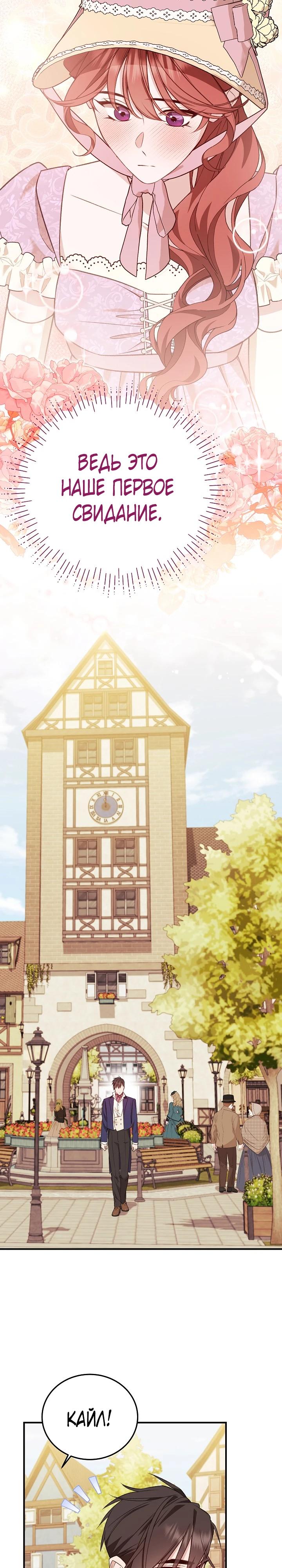 Манга Тс-с, я не злодейка, а детектив! - Глава 42 Страница 11