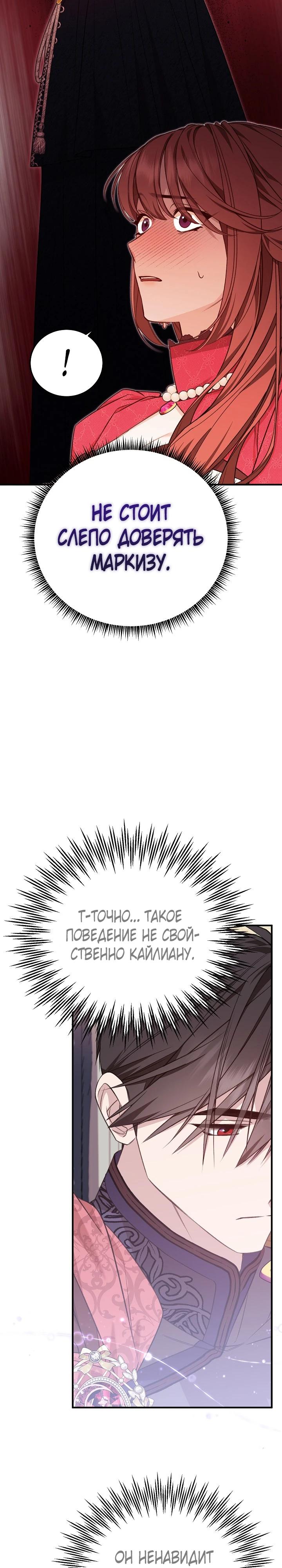 Манга Тс-с, я не злодейка, а детектив! - Глава 41 Страница 9