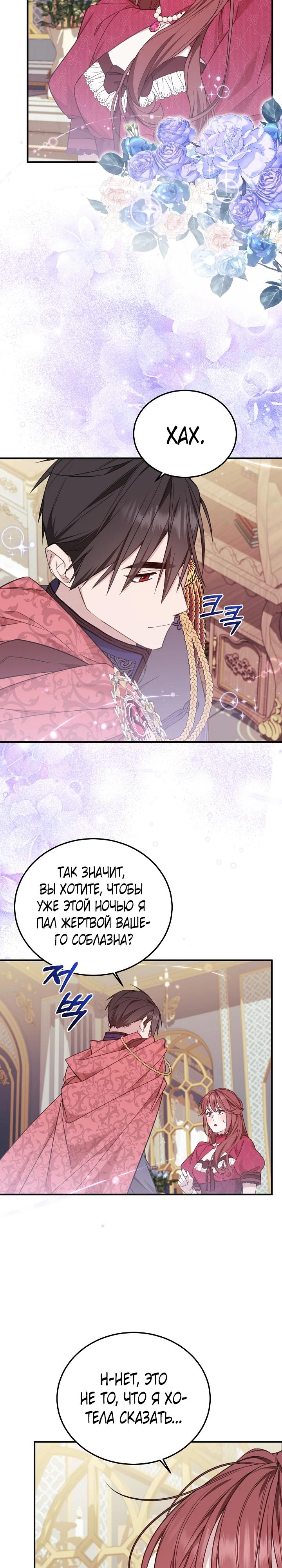 Манга Тс-с, я не злодейка, а детектив! - Глава 41 Страница 4