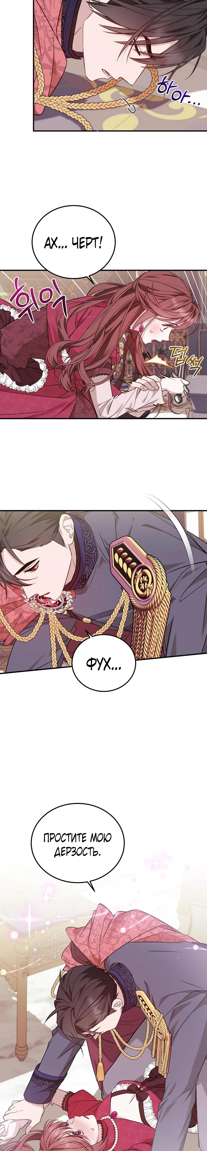 Манга Тс-с, я не злодейка, а детектив! - Глава 41 Страница 15