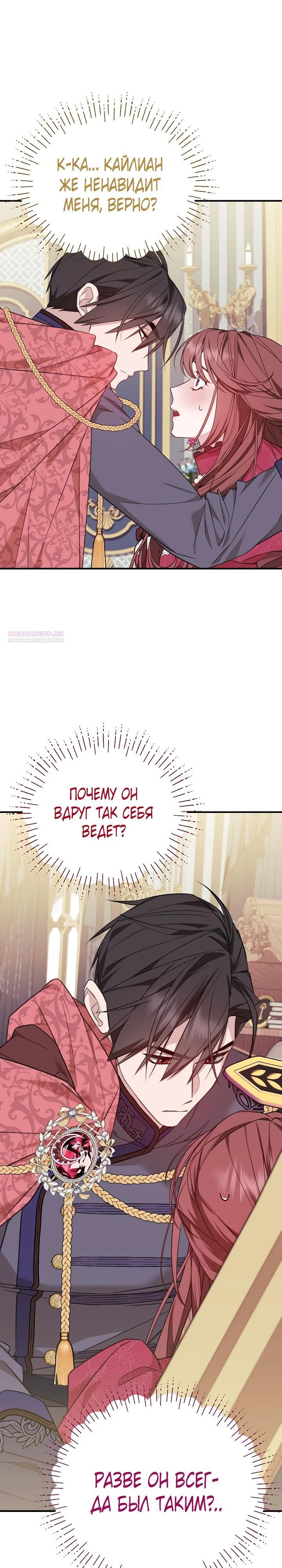 Манга Тс-с, я не злодейка, а детектив! - Глава 41 Страница 6