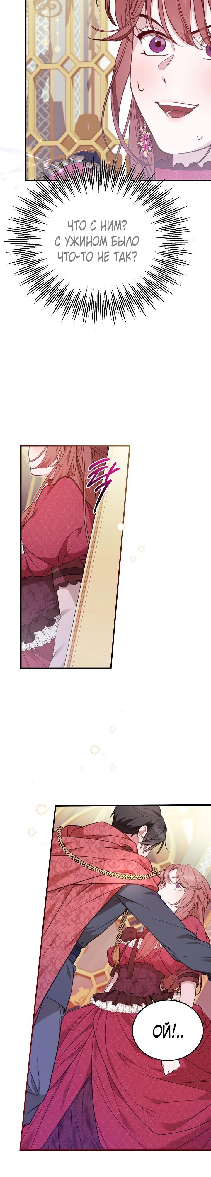 Манга Тс-с, я не злодейка, а детектив! - Глава 41 Страница 5