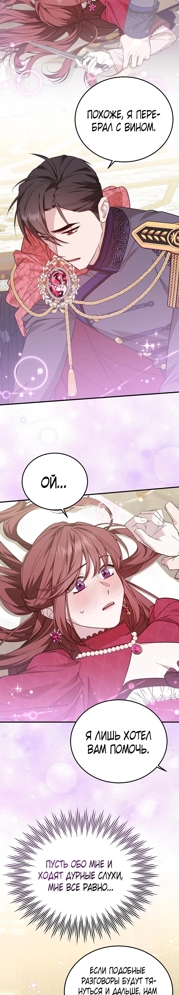 Манга Тс-с, я не злодейка, а детектив! - Глава 41 Страница 16