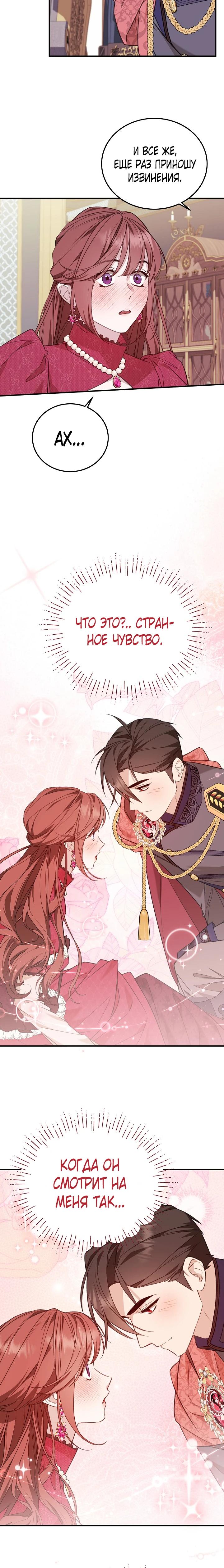 Манга Тс-с, я не злодейка, а детектив! - Глава 41 Страница 23