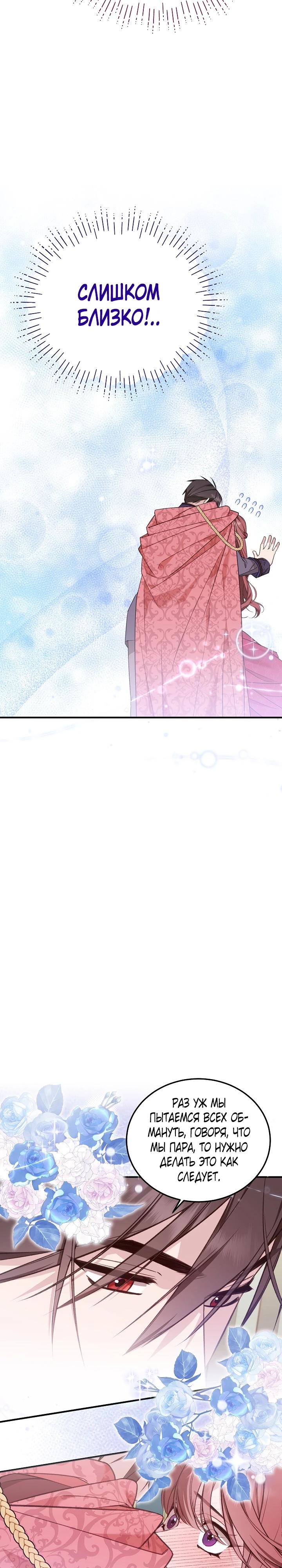 Манга Тс-с, я не злодейка, а детектив! - Глава 41 Страница 7