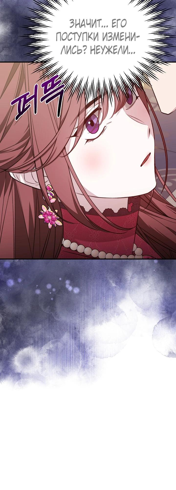 Манга Тс-с, я не злодейка, а детектив! - Глава 41 Страница 11