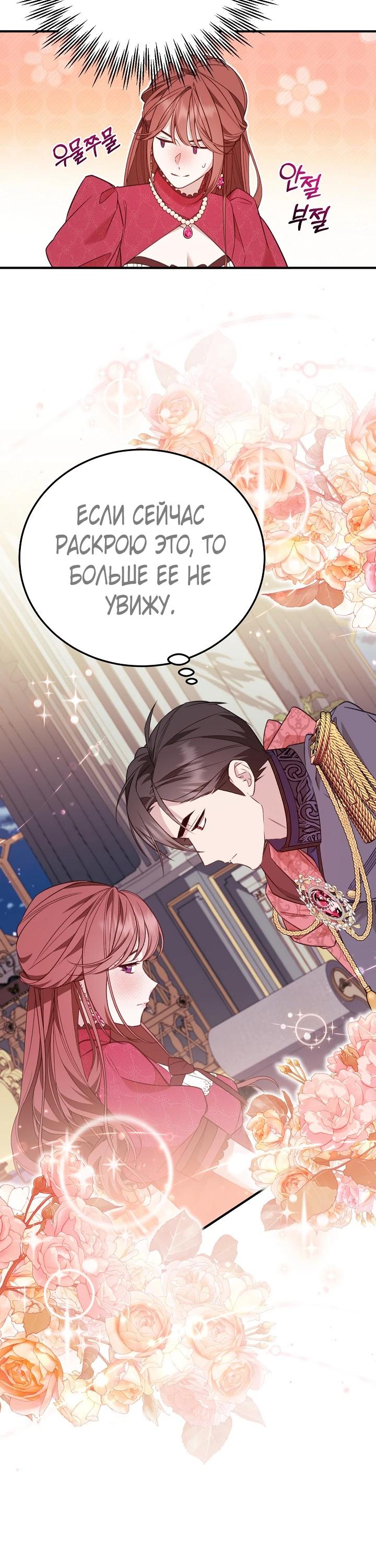 Манга Тс-с, я не злодейка, а детектив! - Глава 41 Страница 28