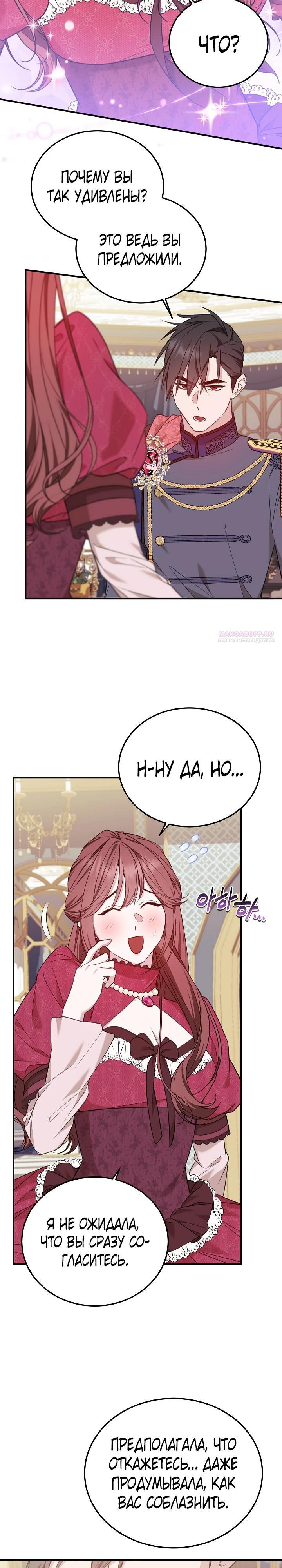 Манга Тс-с, я не злодейка, а детектив! - Глава 41 Страница 2