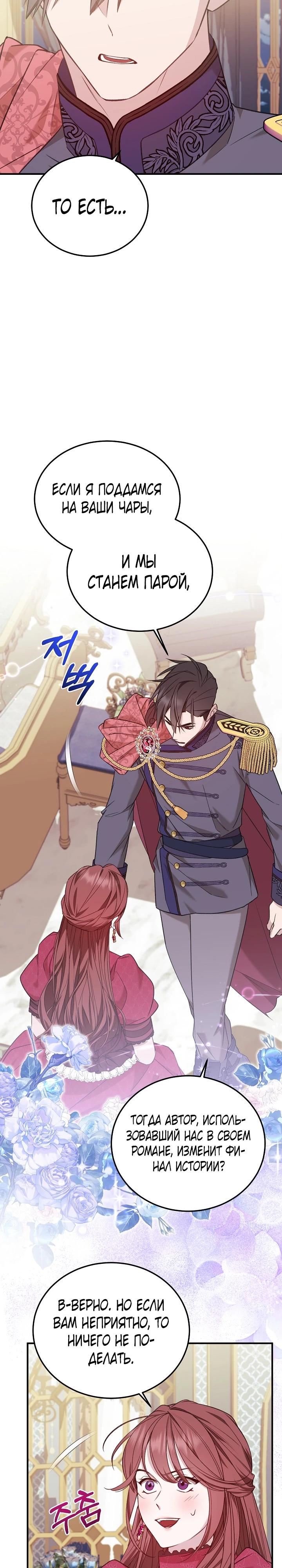 Манга Тс-с, я не злодейка, а детектив! - Глава 41 Страница 3