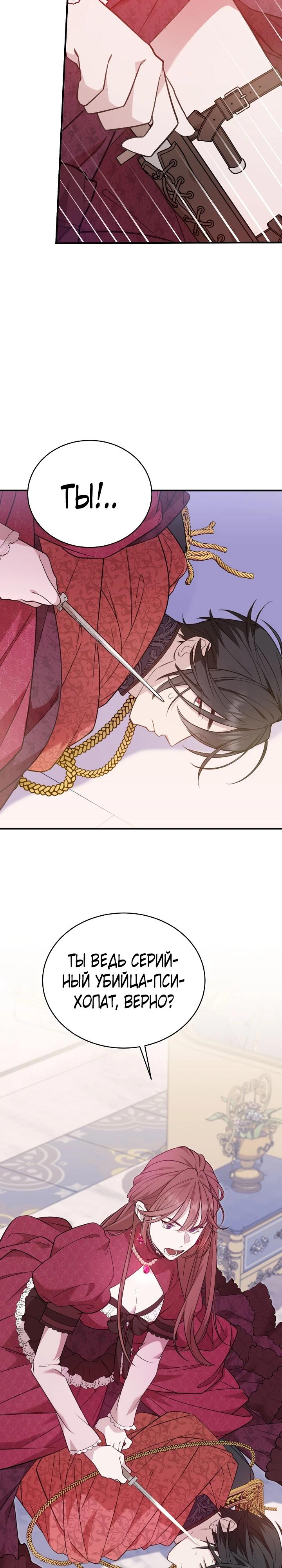 Манга Тс-с, я не злодейка, а детектив! - Глава 41 Страница 13