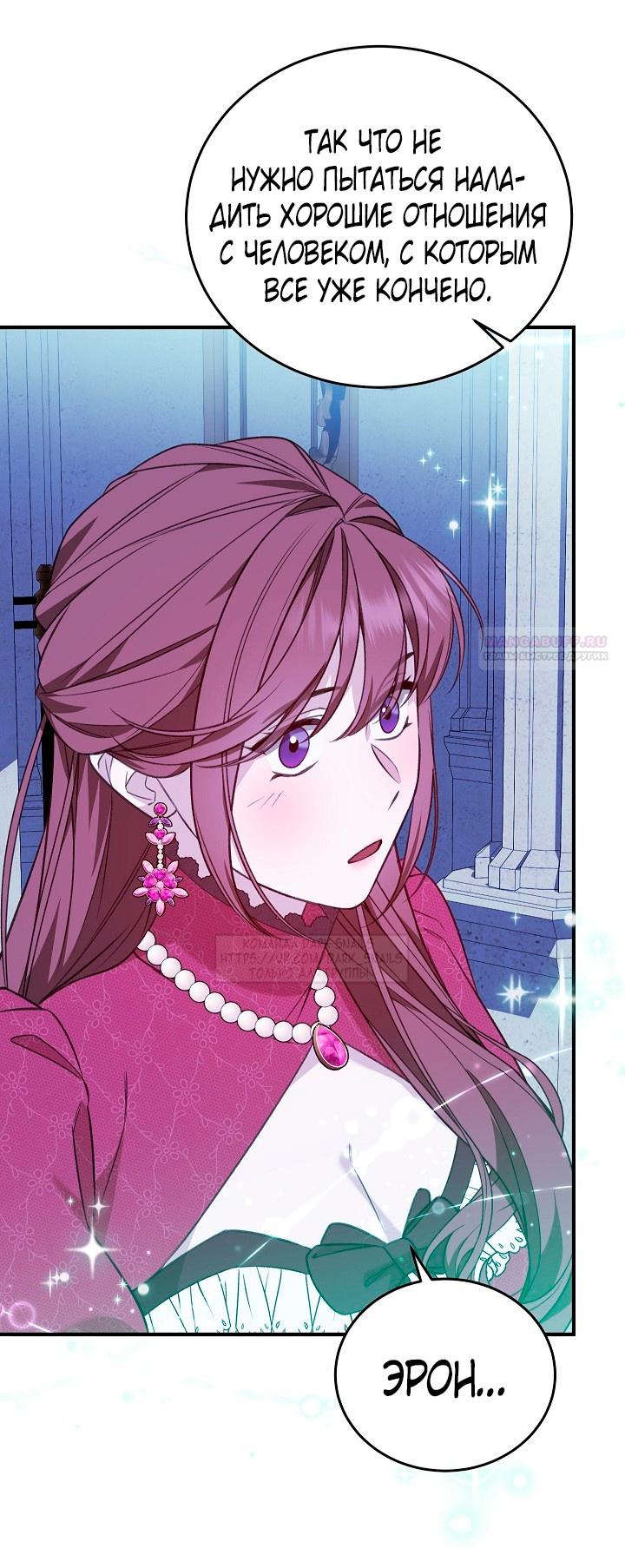 Манга Тс-с, я не злодейка, а детектив! - Глава 40 Страница 42