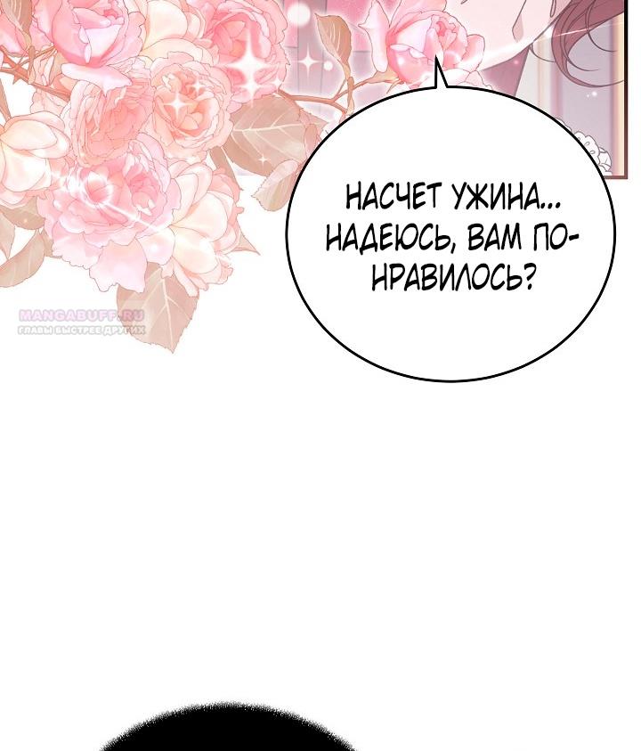 Манга Тс-с, я не злодейка, а детектив! - Глава 40 Страница 62