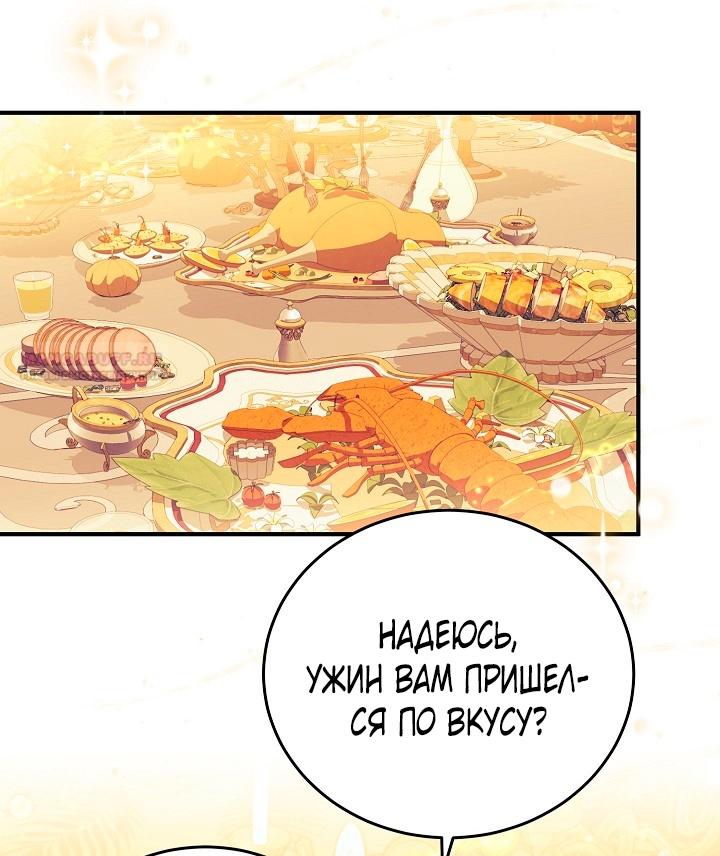 Манга Тс-с, я не злодейка, а детектив! - Глава 40 Страница 2