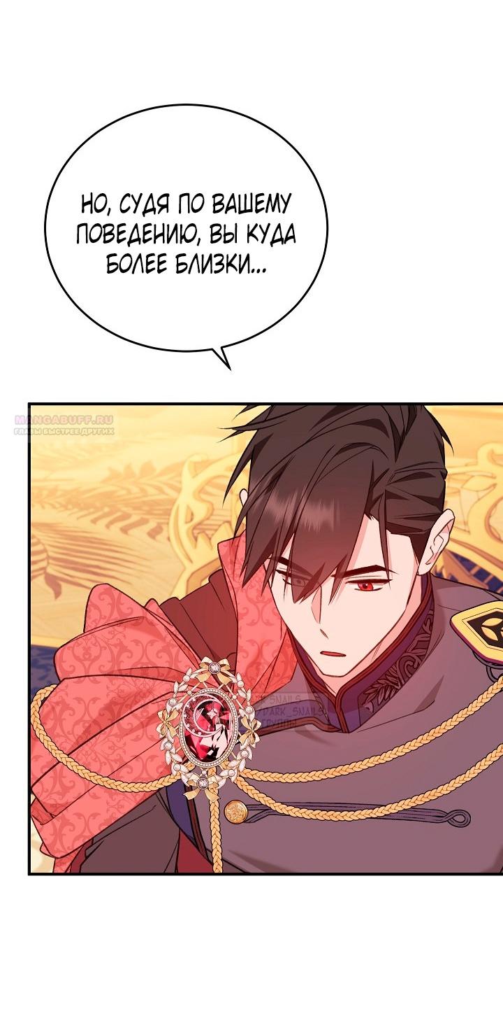 Манга Тс-с, я не злодейка, а детектив! - Глава 40 Страница 10