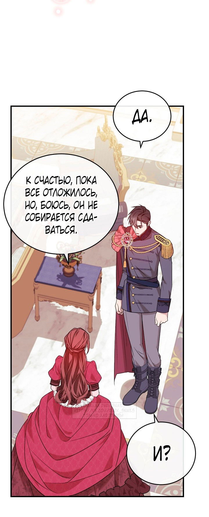 Манга Тс-с, я не злодейка, а детектив! - Глава 40 Страница 68