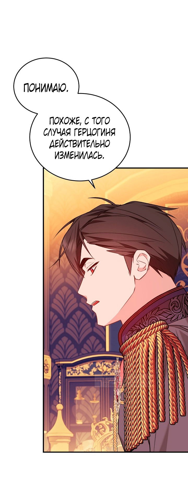 Манга Тс-с, я не злодейка, а детектив! - Глава 40 Страница 31