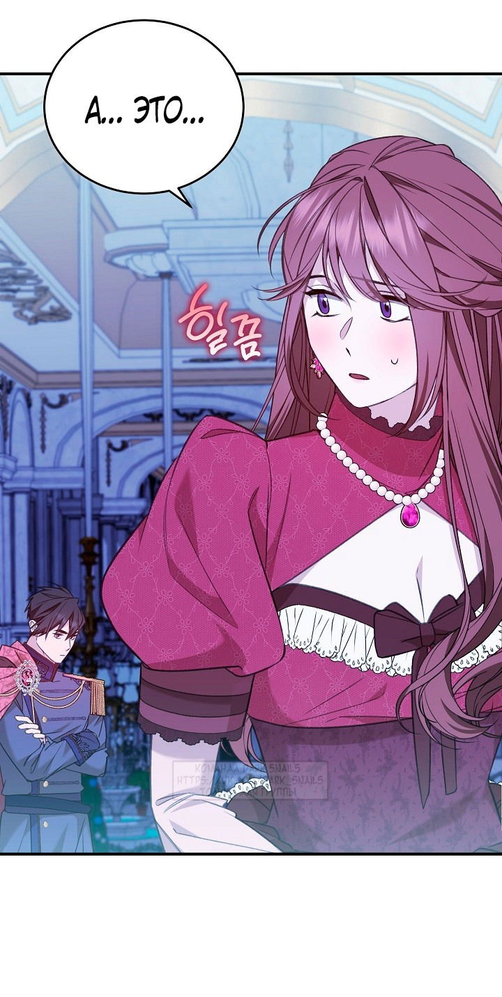 Манга Тс-с, я не злодейка, а детектив! - Глава 40 Страница 39